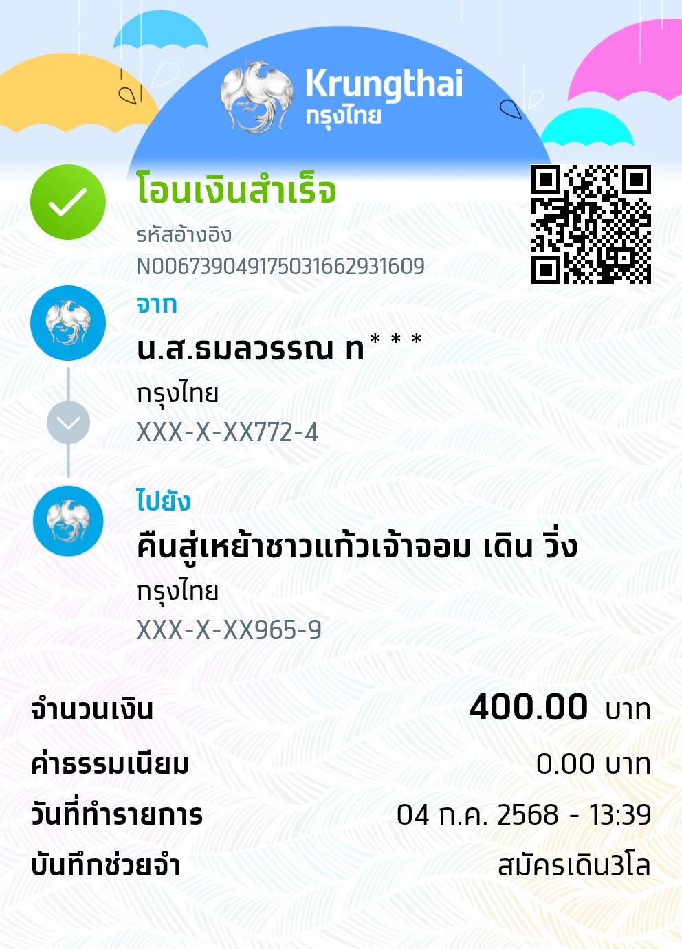 Payment Slip